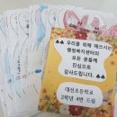 대선초교 이미지