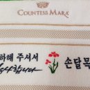 송월타올 맞은편 이미지