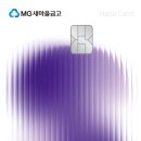 새마을금고 이미지