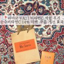 21-C | 리라코 비타민C 세럼 후기 기미 , 잡티, 피부톤 개선 효과 솔직 리뷰