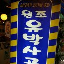곱창박사
