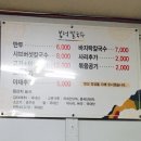 봉덕칼국수