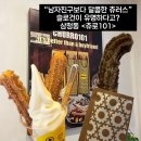 101 | 종로 | 삼청동 맛집 <츄로101 >메뉴 가격 추천, 아츄와 시나몬 츄러스 솔직후기