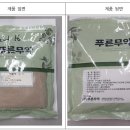 ㈜푸른무약 이미지