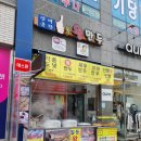 1등왕만두