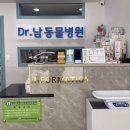 Dr.남동물병원