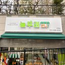 GS25 태전중앙점 | 퀄리티 좋은 24시간 신선식품매장 늘푸레24 태전점