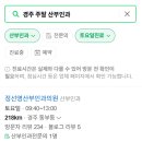정선영산부인과의원 티스토리