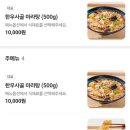 상당중학교 | [백미가 마라탕] 부산 해운대 마라탕 매장방문후기 배달 맛집