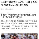 [MLB] 키움 김혜성 포스팅에 4개 구단 제의 이미지