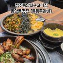 통통걸 | 청주동남지구고기집 용암동맛집 통통쪽갈비 소금맛후기