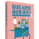 서문작은도서관 이미지