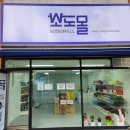 소도몰 - 동작구 여의대방로 30 | 소도몰