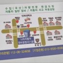 수인자동차공업사