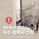 주식회사제뉴원사이언스 네이버블로그