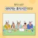힐리스닝 | [힐리스닝] 실제 코칭 후기 #9 - 조직활성화