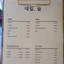 네일숲 | 포항 오천 심야영업 네일아트 [ 네일,숲 ]내돈내산 후기
