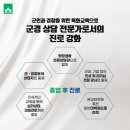 청소년 진로코칭 전문지도사 자격증 과정 이미지