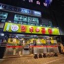 세븐일레븐인천가좌가나점 | 인천 가좌동 곱창 맛집 참나무골 한우곱창 가좌점｜21년 운영 찐맛집 방문 후기