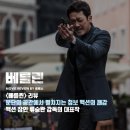 한국정보인지시스템 | [영화리뷰] 베를린 - 분단의 공간에서 펼쳐지는 첩보 액션의 쾌감 / 줄거리 결말 후기 정보 명대사 해석