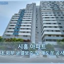 성훈종합건설 이미지