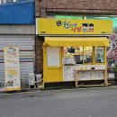 현스낵상점 이미지