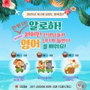 꿈드림어린이영어도서관 이미지