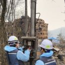 대한전기안전관리공사