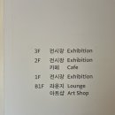 아름다운침장 | [서촌 갈만한 곳] 아름지기 - 방(房), 스스로 그러한 전시 관람 후기