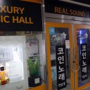 룰루랄라PC방 이미지