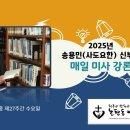 2025년 10월 8일 연중 제27주간 수요일 미사 강론 이미지