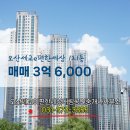 대림공인중개사사무소 | 경기도 오산시 지곶동 오산세교이편한세상대림공인중개사사무소 실매물 아파트 매매