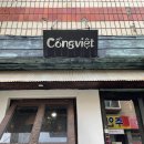 꽁비엣(congviet) 이미지