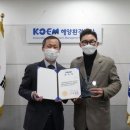 해양환경공단