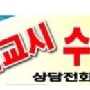 대한민국2교시수학전문학원 이미지