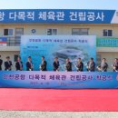 공항국제체육관 이미지