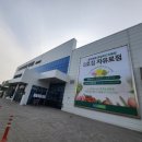 일산농협 로컬푸드직매장(자유로점) 이미지