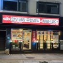 강동-천호-356 | 곱창무한리필 곱이 가득한 낙소당 천호점