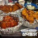 삼덕공원 앞-2 | 미사 호수공원 야장맛집 삼덕통닭 미사점, 야장 감성 폭발하는 가성비 넘치는 치맥 후기