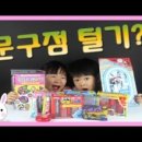 꿀잼문방구 이미지
