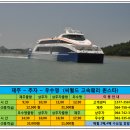 추자대물민박 이미지