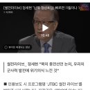 [썰전라이브] 정세현 "남북 정상회담, 빠르면 11월이나 12월 중 열릴 것" 이미지