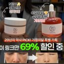 기미도감 자색당근세럼 내돈내산 환불 후기 (놀라지 마시라!!)