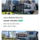 경주 보문 슈슈풀빌라A,B 이미지