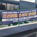 스타손세차 이미지