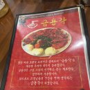 금용각 이미지