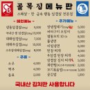 냉삼골목집
