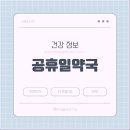 위생약국 이미지
