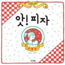 공공피자 이미지