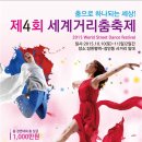 장한로 (세계거리춤축제) 이미지